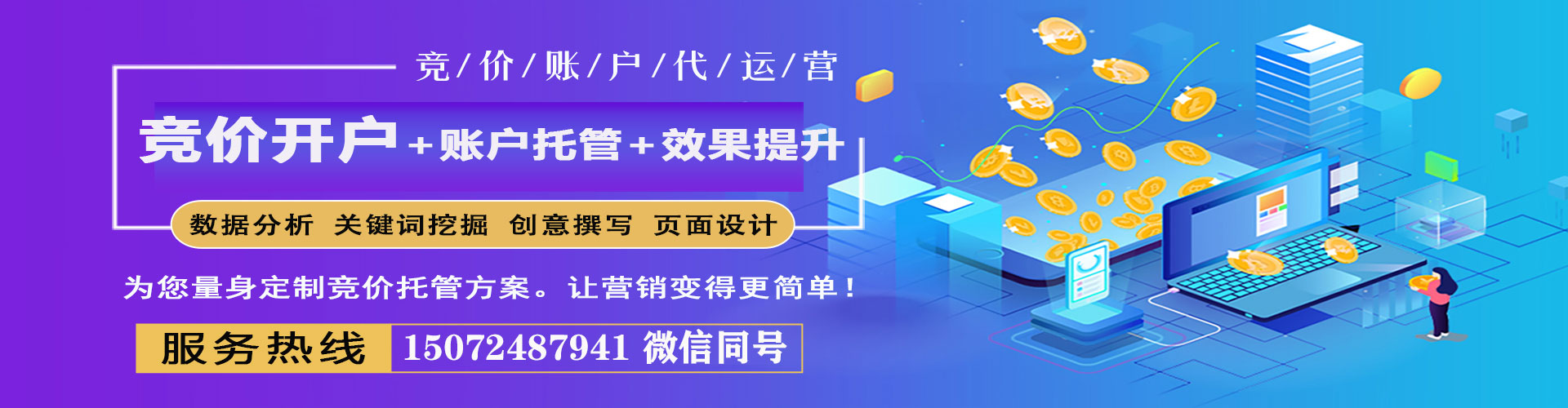 金州sem托管